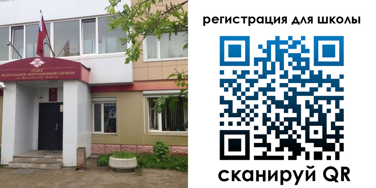 прописка законно в Аксае