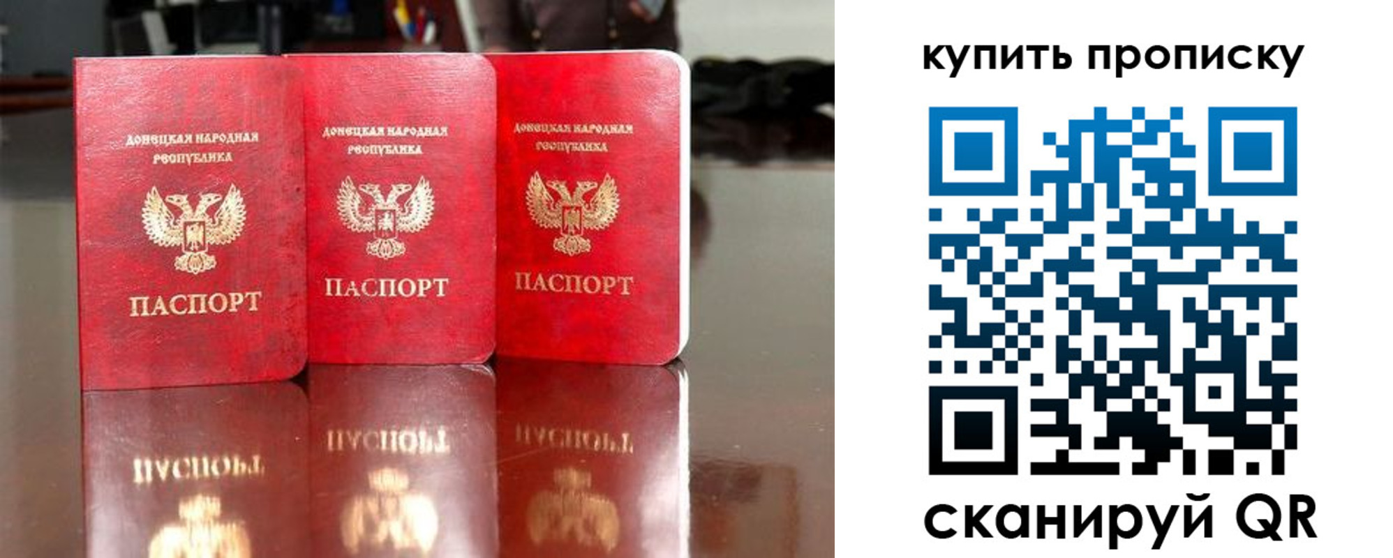 прописка штамп в Аксае