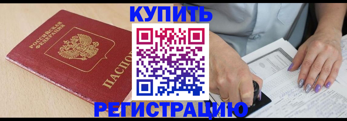 прописка для военкомата в Аксае