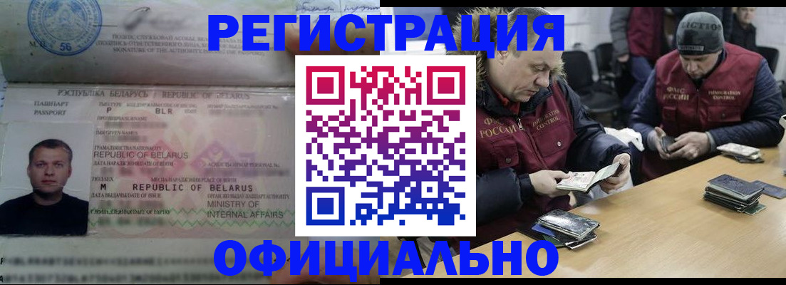 регистрация в Аксае