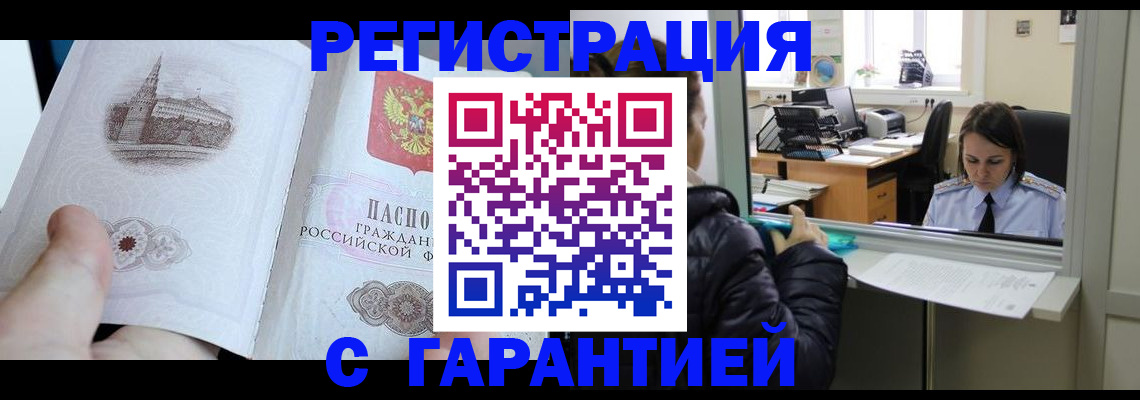 прописка для школы в Аксае