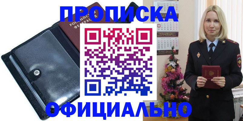 пропишу в квартире в Аксае