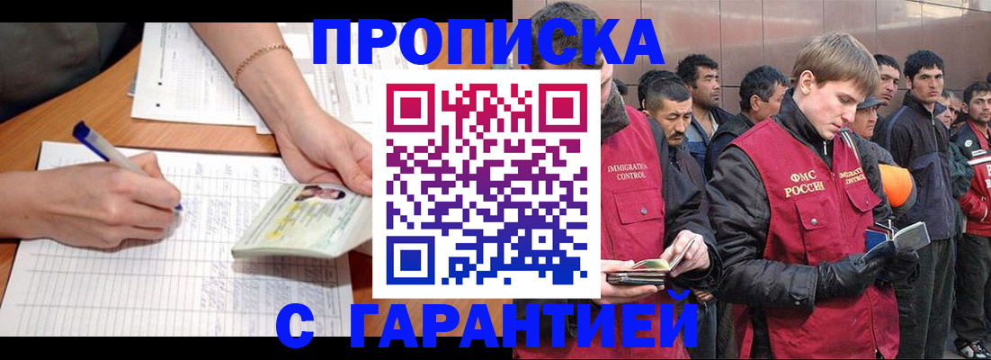 регистрация в Аксае