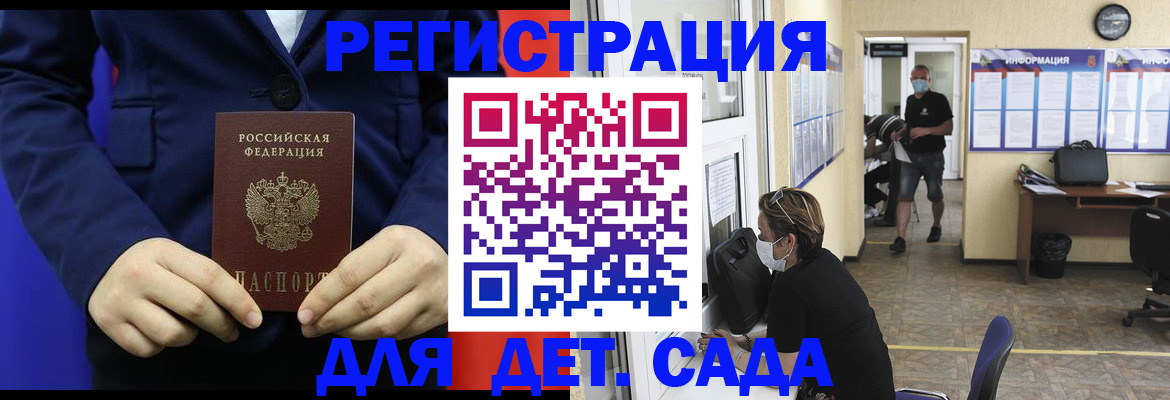 регистрация для школы в Аксае