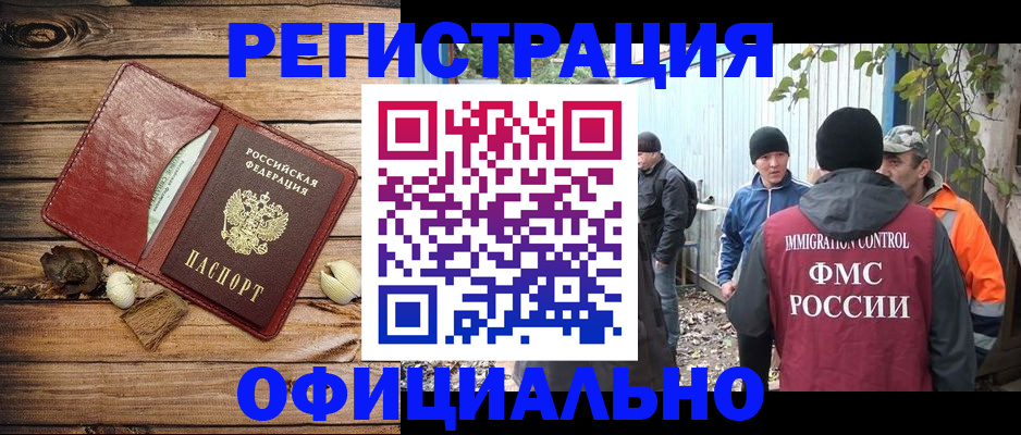 прописка регистрация в Аксае